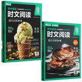 华理社 初中英语时文阅读提分训练3+X 8年级 第1辑第2辑（套装2册）上海学生英文报SSP 含音频视频 答案详解 全文翻译 时文高频词汇（3+X：阅读理解+完形填空+新题型+每周精读）每月赠特刊