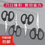 强力剪刀家用皮革剪工业剪 【小号】家用剪刀 3个装