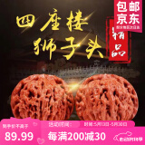 沐玛核桃文玩手盘把玩官帽四座楼南疆石白狮子蛤蟆头三棱520送礼物男 43-44四座楼狮子头+刷子锦袋锦盒