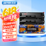 添彩添彩cc388a硒鼓2支 适用惠普hp88a m1136 m126a m126nw硒鼓p1108 p1106 p1008墨盒m1216nfh m128fn打印机粉盒