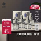 babycare电蚊香液婴儿驱蚊水宝宝防蚊水儿童灭蚊神器母婴6液+2器