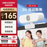 HIKVISION海康威视电脑摄像头2K高清USB免驱自动聚焦带麦克风外接笔记本台式机网课带货会议直播摄像头E14a