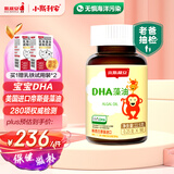 斯利安DHA藻油dha婴幼儿藻油dha儿童0岁以上新西兰进口【老爸抽检】90粒
