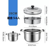 酷季不锈钢304小蒸锅一层1单层家用蒸饭锅蒸笼汤隔水蒸煮两用日式迷你 28cm特厚型（适合5-6人） 1cm