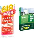 冰菓系列6：迟来的翅膀