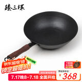 臻三环手工铁锅平底炒菜锅生铁锅无涂层不易粘锅厨房好物单柄铸铁锅 圆底(电磁炉不可用） 32cm