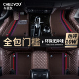 车丽友 定制全包围汽车脚垫适用于奔驰gla/c/e宝马x3奥迪q5/a6/modely
