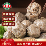 海霸王潮汕牛肉丸200g*5袋2斤肉含量≥82%火锅食材关东煮丸子烧烤麻辣烫