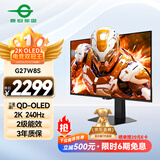 泰坦军团26.5英寸 QD-OLED显示器 2K 240Hz 0.03ms游戏防烧屏 旋转升降 原生10bit屏 二级能效 G27W8S