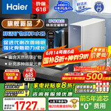 海尔（Haier）甜镁净水器镁离子鲜活水矿物质水1000G净水机反渗透净水器净饮机国家补贴HKC2400-R857U1