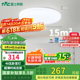 雷士（NVC）LED吸顶灯时尚简约卧室书房餐厅IP40阳台包安装照明三色如雪48w