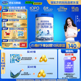 君乐宝(JUNLEBAO)乐铂 3段幼儿配方奶粉808克(12-36个月龄) 含OPO结构脂
