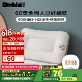 多喜爱枕头枕芯 全棉60支分区刺绣大豆成人枕头芯中枕 单个装74*48cm