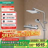汉斯格雅（Hansgrohe）淋浴花洒 柯洛梅达240淋浴管恒温方形大顶喷+恒温龙头 26779007  