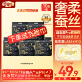 自由点益生菌PRO安睡裤 M-L码10条臀围80-105cm【品牌直供 安心品质】