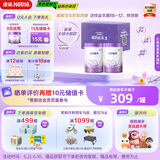 雀巢（Nestle）新品 超启能恩部分水解配方奶粉3段12-36月加量装850g*2罐礼盒