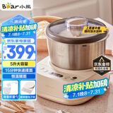 小熊（Bear）和面机家用 揉面机 厨师机 全自动多功能智能和面搅面机 面包面粉发酵醒面HMJ-A50N1