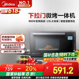 美的（Midea）微碳系列 900W智能变频 智能微波炉烤箱一体机一级能效湿度感应双模烧烤PC23M7W