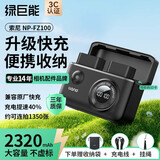 绿巨能（llano）适用索尼a7c2相机FZ100电池快充盒a7m4/a7m3/a7r3/a7r4/a6600/a9/zve10二代可收纳双充数显充电仓