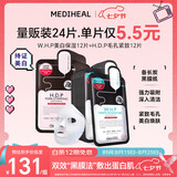 美迪惠尔美白保湿黑面膜12片毛孔紧致黑面膜12片双效