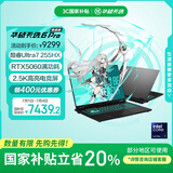 华硕天选6 Pro 酷睿版 国家补贴20%Ultra 7 16英寸游戏本笔记本电脑(U7-255HX 16G 1T RTX5060 2.5K)灰