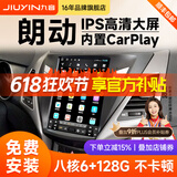 九音适用现代大屏12-16款朗动汽车载中控大屏导航仪倒车影像一体机 享悦版【1+32G】 导航+AHD夜视倒车+包安装