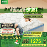 喜临门床垫 4CM黄麻舒脊席梦思 2CM乳胶薄垫子 诺蓝10H升级版1.2x2米