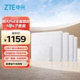中兴（ZTE）晴天PoE全屋路由套装 子母路由全覆盖 全屋千兆WiFi6无死角（1母4子套装）AC+AP穿墙王 星云系列