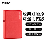 ZIPPO打火机之宝防风煤油233ZL红哑漆巳蛇年送长辈男友生日节日送礼