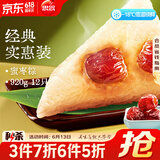 思念蜜枣粽920g约12只速冻锁鲜甜粽端午早餐糯米食材家庭量贩装