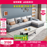 全友家居 客厅布艺沙发现代简约北欧家用贵妃科技布沙发家具