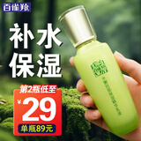 百雀羚（PECHOIN）乳液 水嫩倍现保湿精华乳液 滋润保湿补水锁水保湿乳护肤化妆品女 100ml