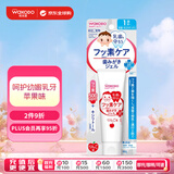 和光堂Wakodo婴儿健龈护齿啫喱牙膏 含氟防蛀儿童牙膏 苹果味50g