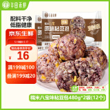 华田禾邦糯米八宝 杂粮粘豆包 480克*2袋12个 低脂代餐速食儿童早餐半成品