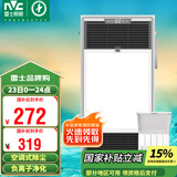 雷士（NVC）风暖浴霸过滤净化除尘卫生间排气扇照明一体双核浴室暖风机Y220