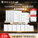 润百颜屏障调理白纱布2.0面膜 30片补水敏肌晒后修护护肤品女