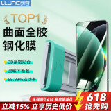 朗客【3D热弯|全屏覆盖】适用小米15Ultra钢化膜除尘仓秒贴0气泡高清抗指纹防摔保护贴膜超声波秒解锁