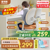 读书郎儿童学习椅中小学生写作业写字椅子家用可升降椅调节背座椅 升降脚踏+动态追背+双背旋转咖