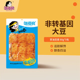 邬辣妈茶油豆腐80g*5包 豆卷麻辣小包装零食品儿时办公室休闲小吃