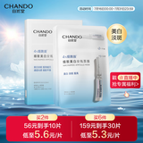 自然堂烟酰胺细致美白安瓶面膜*5片(美白淡斑提亮改善泛红敏肌)