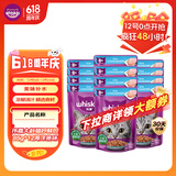 伟嘉主食进口软包罐头 进口大龄老年猫湿粮主食妙鲜包85g*12海洋鱼