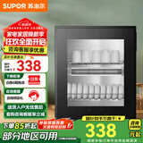 苏泊尔（SUPOR）消毒柜家用小型台式 轻触式开关消毒碗柜 厨房茶杯碗筷高温消毒50L RLP50G-L02 二星级 50L