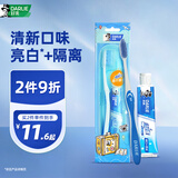 DARLIE好来【白鹿推荐】超白旅便携行套装 美白 牙膏40g+螺旋深洁牙刷