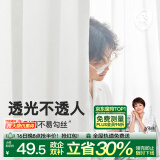 金蝉全屋定制全遮光窗帘布 绍兴柯桥雪尼尔客厅卧室飘窗电动轨道一体 烟花织梦 透光不透人(烟花纱） 1米用料价格(挂钩/打孔免费加工) 米