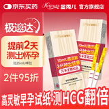 金秀儿早孕试纸10条 验孕棒早早孕 高精度hcg翻倍检测 备孕排卵验孕试纸