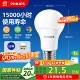 飞利浦（PHILIPS）led节能灯泡客厅家用超亮照明E27大螺口灯泡12瓦3000K优视型
