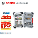 博世（BOSCH） 百变魔盒螺丝批头套筒钻头工具附件收纳盒套装 【店长甄选】44件批头套筒套装