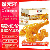 无穷 肉干肉脯即食香辣下酒小零食爱辣鸡米300g/盒共30小包