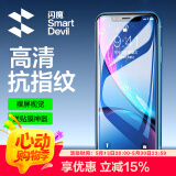 闪魔 适用苹果钢化膜 iphone手机膜高清防爆非全屏抗指纹保护膜 【加强版】2片装+神器 苹果11/XR