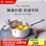 WMF福腾宝不锈钢小奶锅辅食锅汤锅婴儿宝宝煮牛奶热奶锅泡面蒸锅 DiademPlus奶锅 16cm 1.5L